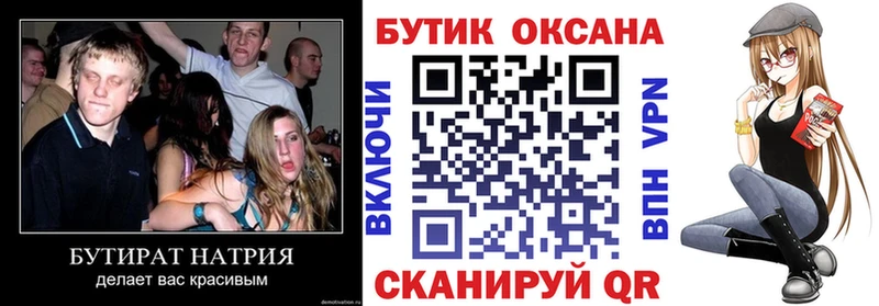Бутират 99%  ссылка на мегу ТОР  Киренск 
