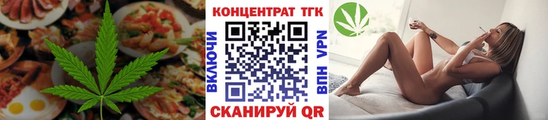 Еда ТГК конопля  Киренск 