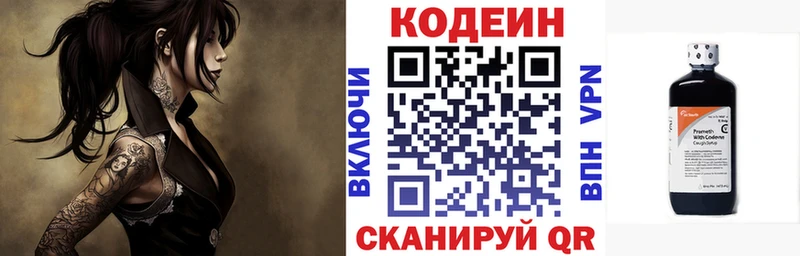 hydra онион сколько стоит Киренск Кодеин Purple Drank