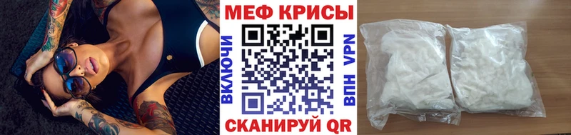 гидра ТОР  Киренск  МЯУ-МЯУ mephedrone  наркота 