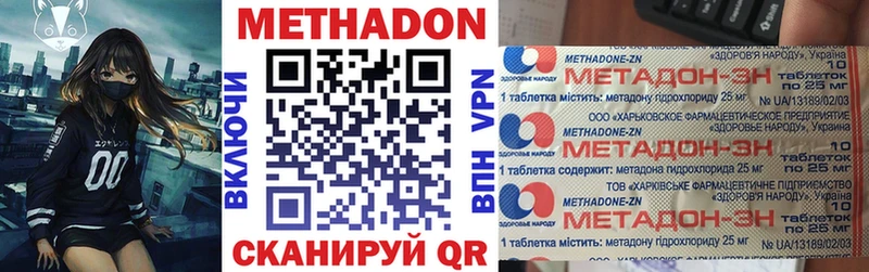 Метадон мёд  Киренск 